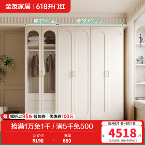全友家居法式奶油风衣柜卧室多功能收纳储物大衣橱