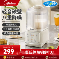美的(Midea)破壁机MJ-PB5G2-020低音破壁系列1.3L可拆洗榨汁机家用豆浆机全自动清洗智能预约料理机