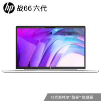 惠普(HP)战66 六代 酷睿版 14英寸轻薄笔记本电脑 定制(英特尔13代酷睿 i5-1340P 32G内存 2TB固态硬盘 高色域)