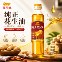 金龙鱼纯正花生油400ml多规格组合装物理压榨植物油食用油炒煎可