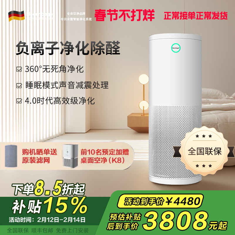 诺森柏格(Nocenbeger)空气净化器 除甲醛净化器 除雾霾 除过敏原 除细菌净化器NCBG H7