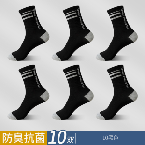 [7A抗菌]啄木鸟袜子男士中筒袜春夏季薄款吸汗防臭棉袜青少年运动长袜