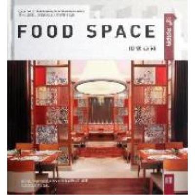 正版新书]用餐空间-第十八届亚太区室内设计大奖参赛作品选翟东