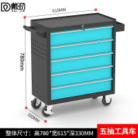 戴劲多功能可移动工具车汽修抽屉式工具柜车间维修工具箱 五抽黑蓝
