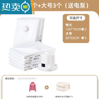 敬平真空压缩袋收纳袋子家用棉被抽空气整理袋大号加厚行李箱衣物被褥 [特大3个+大号3个]送电泵 加厚9丝(收藏加购优先发