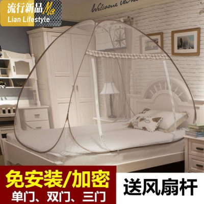 三维工匠蒙古包蚊帐1.5米床免安装学生上下铺1.2米1.8m单双有底无底蚊帐