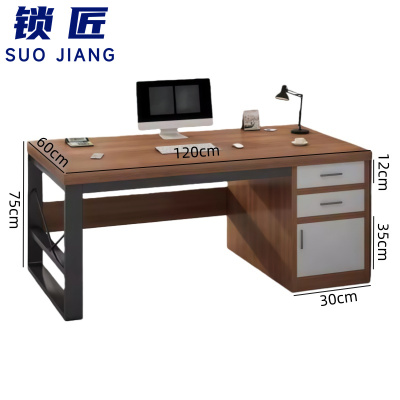 锁匠 简约工位桌