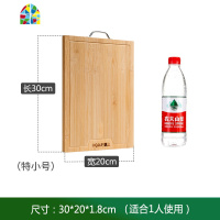厨房案板切菜板竹擀面板家用粘板大小号和面切板面板菜板水果砧板 FENGHOU 小号[34*24*1.8]