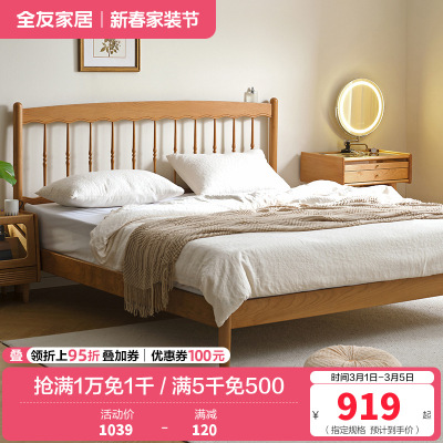 全友家居北欧原木风实木床卧室樱桃木双人床2024新款温莎床