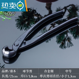 敬平盆景专用锡纸胶带铝箔胶树木切口铝箔保温锡箔纸愈合防晒植物伤口 鼎木 合金钢 球节剪