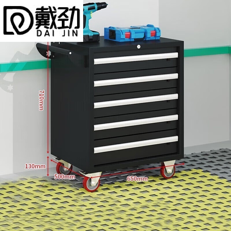 戴劲汽修工具车移动工具柜多功能工具箱 旗舰[黑色]五抽工具车