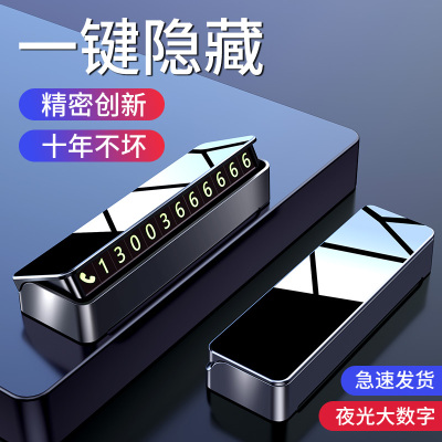 [补贴10%]临时停车号码牌挪车电话牌移车牌车内显示牌车载手机留号器