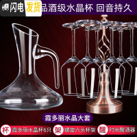 三维工匠品酒级水晶红酒杯套装 家用6只高脚杯葡萄酒杯醒酒器玻璃酒具欧式 水晶霞多丽X6+时尚醒酒器+螺旋杯架