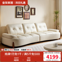 全友家居奶油风头层牛皮艺沙发小户型家用客厅家具三人位弧形沙发