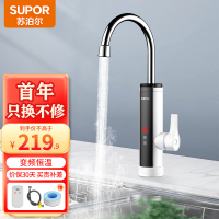 苏泊尔(SUPOR)电热水龙头即热式速热加热厨宝快速电热水器变频恒温款272947-01TCP
