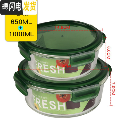 三维工匠耐热玻璃饭盒 大号保鲜盒微波炉可用保鲜碗 带盖玻璃碗密封盒套装 圆-绿色-650+1000