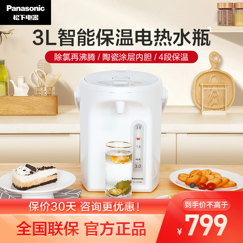 松下(Panasonic)3L电热水瓶除氯沸腾弱碱水全自动智能保温烧水壶热水壶电水瓶 NC-EK3000