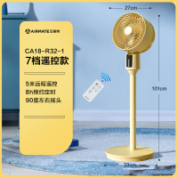 艾美特电风扇空气循环扇家用低音遥控落地扇涡轮风对流官方旗舰店7档★遥控款[左右摇头送风](黄色)