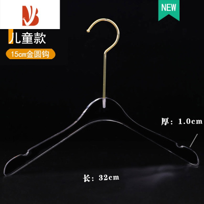 三维工匠男女装衣架服装店专用防滑透明水晶儿童衣撑挂裤夹定制logo