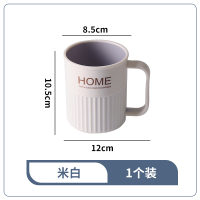[补贴10%]洗漱杯家用漱口杯浴室卫生间刷牙杯北欧ins风牙缸牙刷儿童情侣洗漱杯子 米白色