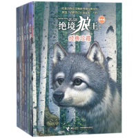 音像绝境狼王系列(新新版)(美)凯瑟琳?拉丝基