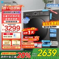 小天鹅12KG洗烘一体机全自动家用水魔方冷水洗12公斤大容量 高温蒸汽消毒 1.1洗净比 超薄机身TD120V618T