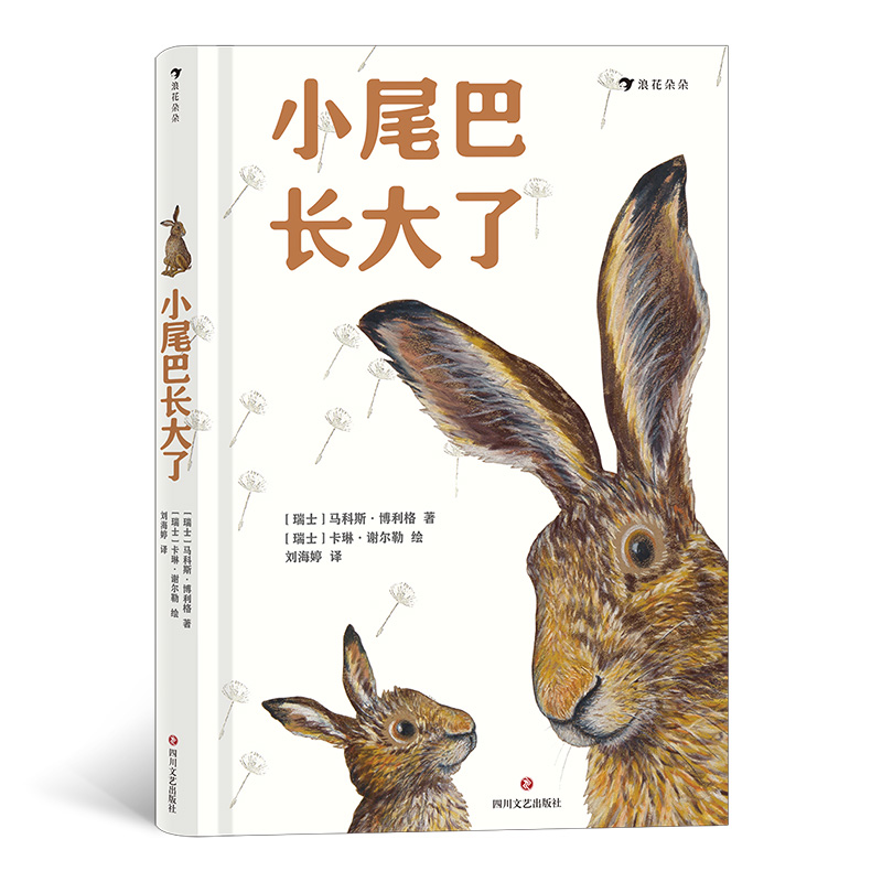 音像小尾巴长大了马科斯·博利格