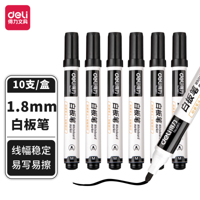 得力6811白板笔 可擦易擦 黑色 10支/盒