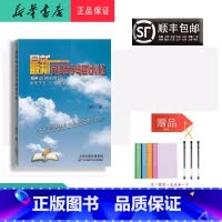 [正版] 2023年新版 英语首字母基础训练 800词