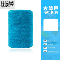 运动护腕男女篮球排球羽毛球护手腕扭伤健身擦汗跑步吸汗毛巾护腕