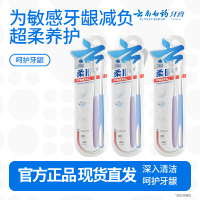 云南白药柔系列敏感专护软毛牙刷套装 高密柔丝温和清洁成人男士宽头6支装