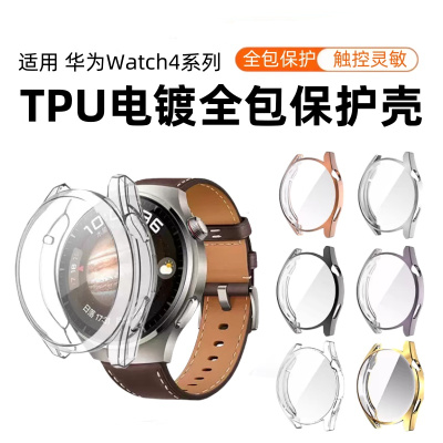 适用华为watch4pro保护壳watch5智能运动手表壳膜一体全包屏幕高清电镀软壳watchGT4保护套防摔刮3264