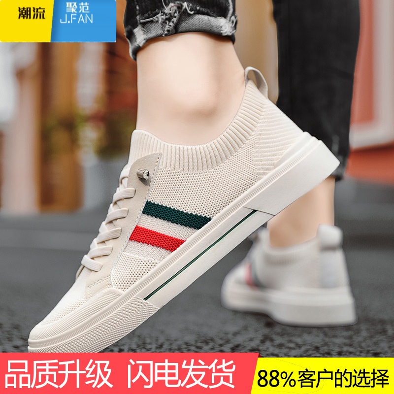 聚范男鞋夏季透气网面飞织百搭网鞋帆布一脚蹬平板鞋小白运动休闲潮鞋