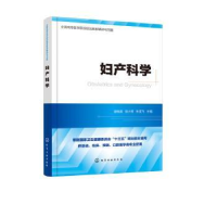 音像妇产科学谢晓英,徐小琴,朱亚飞主编