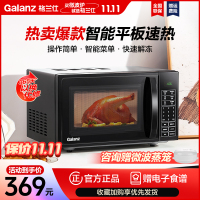格兰仕(Galanz)微波炉 20升 大平板底盘 智能菜单 简单易用 可预约微波炉 迷你DG(B0)
