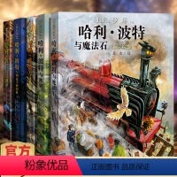 [5本全]哈利·波特 全彩绘本 [正版]哈利·波特与阿兹卡班囚徒全彩绘本全彩绘本作者英JK罗琳人民文学