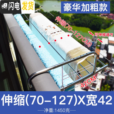 三维工匠多功能窗外伸缩阳台晾晒架晒被子窗台小型晒鞋衣服架子晾衣架 可伸缩[长70-127]x宽42CM