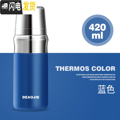 三维工匠316全钢保温杯男女便携儿童水杯子大容量商务定制OGO600 蓝色420