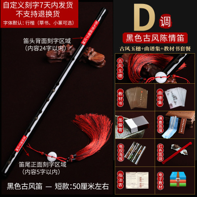 笛子竹笛初学儿童炎精制横笛乐器女生自学男专业演奏笛子定刻字D调-不支持退换货（古风玉穗+曲谱集+教材书套餐）