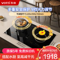 华帝(vatti)电磁炉电磁灶双灶嵌入式台式家用3500W大功率双头镶嵌式智能定时防干烧电磁灶具灶台 i10D1B