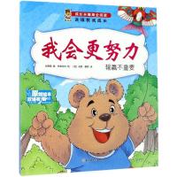 正版新书]成长关键期全阅读.逆境教我成长?我会更努力付赛男9787