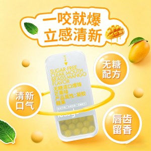 lessgo利事多口气清新爆珠