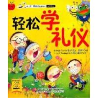 正版新书]轻松学礼仪-幼儿第一颗纽扣生活绘本公共礼仪(韩)金岁