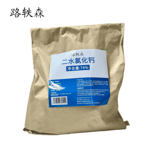 路轶森 二水氯化钙 含量74% 融雪剂 25Kg 袋