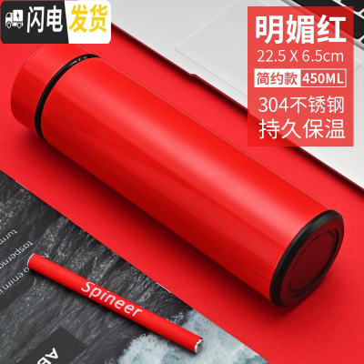 三维工匠智能保温杯男女士学生简约便携测温水杯子创意个性潮流大容量茶杯 明媚红