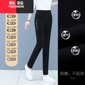 YIBUSHENG运动裤女季薄款弹力直筒小脚2024新款女士高腰显瘦冰爽休闲裤子