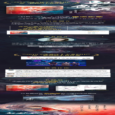 [M]驭鲛记(2册)-9787540493479