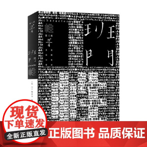 班门 性 黑泽明等 著 艺术史