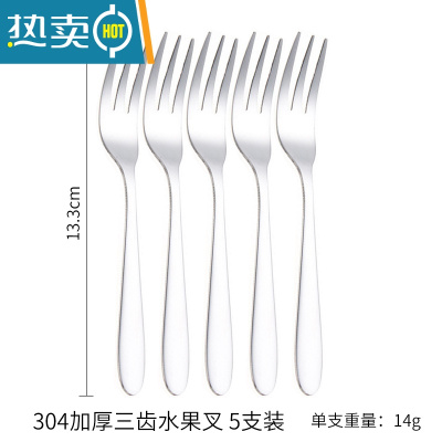 敬平水果叉套装304不锈钢创意收纳罐家用可爱甜品点心叉水果签果叉筒 304加厚三齿水果叉 5支装