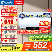 [性价比优选]Leader海尔出品电热水器LES50H-LT 50升 2.2KW大功率 防电墙 金刚三层胆